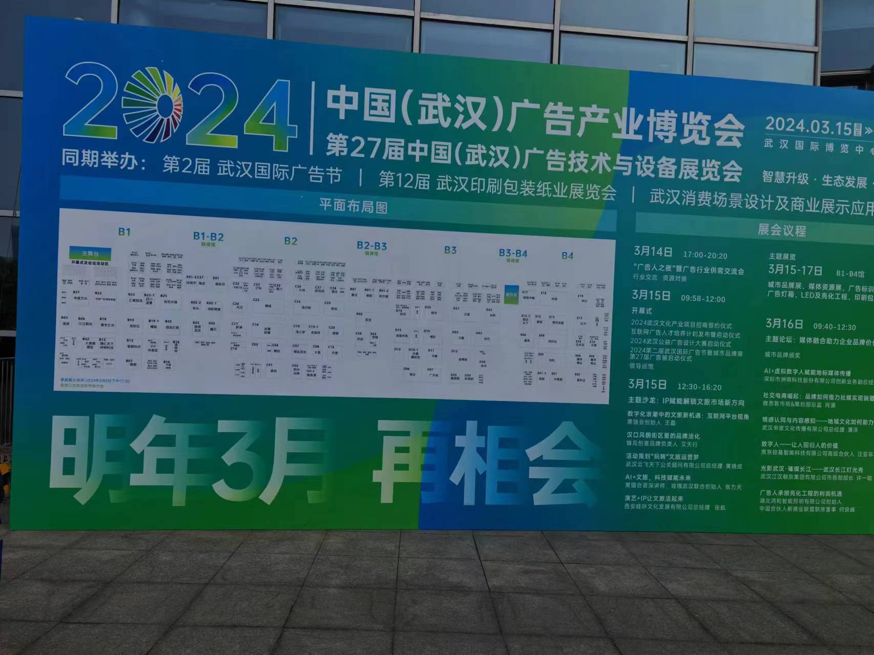 惠普樂機(jī)械展會(huì)風(fēng)采